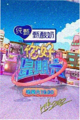 奇思妙想实验室 综艺全集免费观看