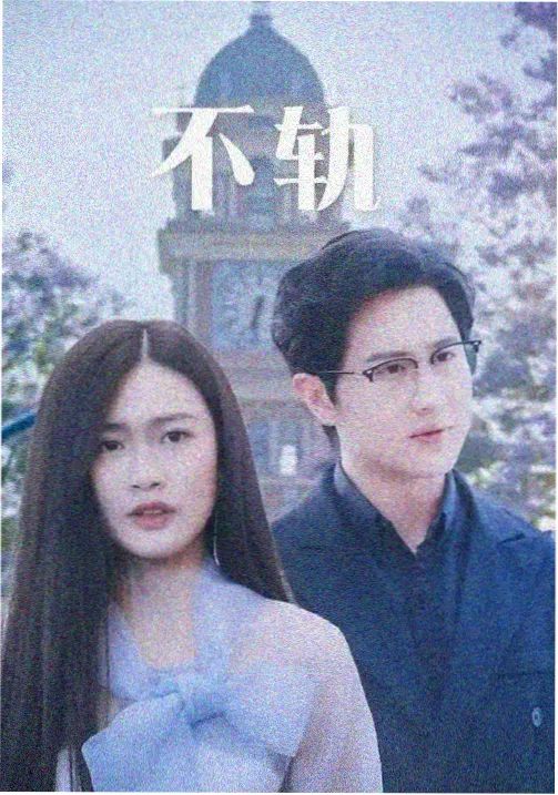 逆流而上的人 电视剧全集免费观看